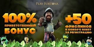 Play fortuna bonus